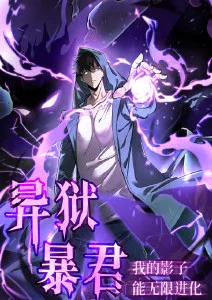 星轨少年 科幻热血动漫在线观看